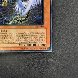 NM Winged Kuriboh LV10 CRV-JP005 Ultimate Rare YuGiOh 1280 - Image 5