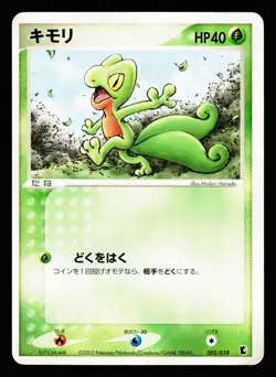 Treecko 002/019 Treecko Deck 2003 Pokemon Japanese Lightly Played - Image 1