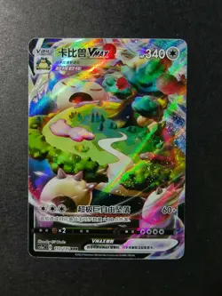 Snorlax VMAX RRR 2023 Pokemon S-Chinese SWSH Dynamax Battle 112/135 #3 NE40 - Image 1