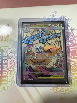 Pokemon Ascended Heroes - Mega Dragonite ex #271/217 Near Mint - Image 1