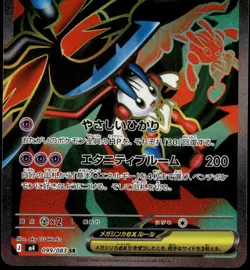Japanese Pokemon Mega Floette ex 099/083 M4: Ninja Spinner EXC - Image 1
