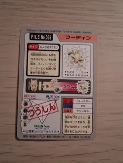 1997 POKEMON JAPANESE BANDAI CARDDASS FILE NO.065 ALAKAZAM - Image 2