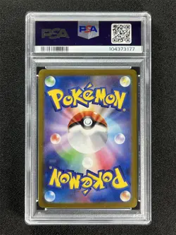 2024 Pokemon Sv8a Japanese Sylveon Ex #212/187 Special Art Rare PSA 10 &05204 - Image 2