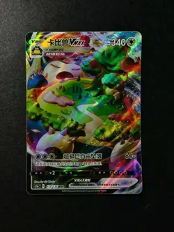 Snorlax VMAX RRR 2023 Pokemon S-Chinese SWSH Dynamax Battle 112/135 #2 NE40 - Image 1