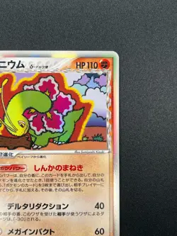 [NM] Meganium Delta Pokemon Japanese 045/068 Dragon Frontiers Holo Rare 18M25 - Image 5