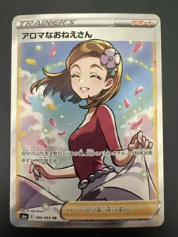 AROMA LADY 086/069 SR S6A EEVEE HEROES POKEMON JAPANESE (SECRET RARE, NM) - Image 1