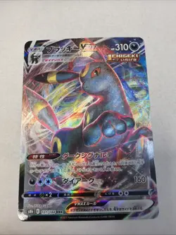 Umbreon VMAX 101/184 Ultra Rare VMAX Climax Japanese Pokemon TCG Near Mint - Image 1