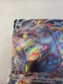 Umbreon VMAX 101/184 Ultra Rare VMAX Climax Japanese Pokemon TCG Near Mint - Image 2