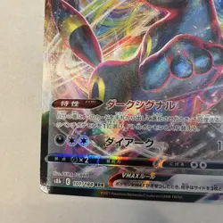 Umbreon VMAX 101/184 Ultra Rare VMAX Climax Japanese Pokemon TCG Near Mint - Image 5