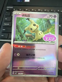 🔥 Pokemon Mimikyu 1306/07 Stamped Holo S-Chinese CBB3C Gem Pack Vol.3 NM/Mint - Image 1