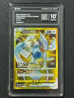 Pokemon PCG10+ LUGIA VSTAR cs6aC 167/131 UR 2024 Chinese - Image 1