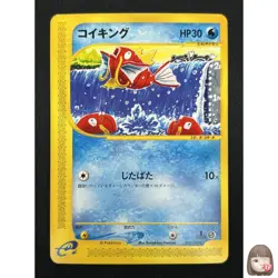 [NM] Magikarp Pokemon Japanese 012/128 Base Expansion Pack E-Series 18M20 - Image 1
