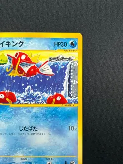 [NM] Magikarp Pokemon Japanese 012/128 Base Expansion Pack E-Series 18M20 - Image 5
