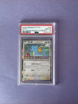 PSA 10 - Korean Ditto #173 SV-P - Pokemon 2025 - Metamong Project Stamp Promo - Image 1