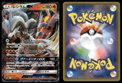 Reshiram GX 018/150 Double Rare 2018 GX Ultra Shiny Pokemon Japanese - Image 3