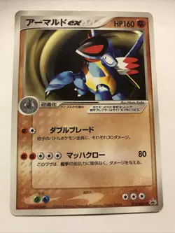 pokemon card 2003 Armaldo ex No.013/ADV-P PROMO Japanese - Image 1