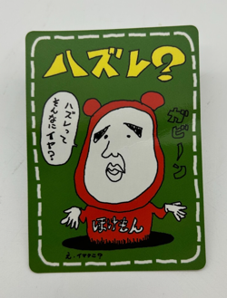 LoseU Japanese Pokemon Card Vending Machine Series #3 (Green) - 046/053 NM - Image 1