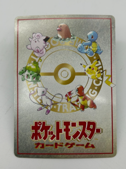 LoseU Japanese Pokemon Card Vending Machine Series #3 (Green) - 046/053 NM - Image 2