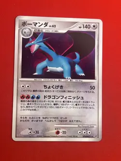EX+/SW) Pokemon Card Salamence 028/053 Japanese DP-Era Holo-Rare Nintendo 2003 - Image 4