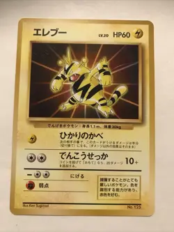 Electabuzz No Rarity Symbol Japanese Card File Promo No 125 Pokemon - Image 1