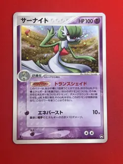 NM) Pokemon Card Gardevoir 034/108 Japanese ADV-Era 1st Editon Holo-Rare 2007 - Image 4