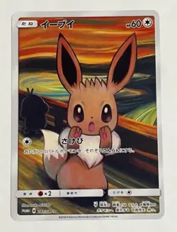 Eevee Munch Scream Promo 287/SM-P Japanese Pokemon Card Sun & Moon Rare - Image 1
