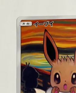Eevee Munch Scream Promo 287/SM-P Japanese Pokemon Card Sun & Moon Rare - Image 3