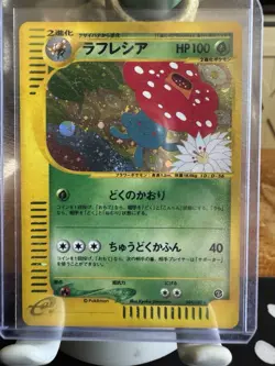Pokemon Vileplume Wind From the Sea Holo Card 004/087 Japanese Edition - Image 1