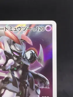 Pokemon Card Armored Mewtwo 365/SM-P PROMO 122 - Image 4