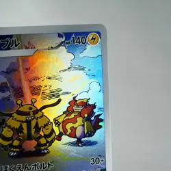 NM(S Electivire AR 180/172 s12a VSTAR Universe 2022 Pokemon Card Japanese n112-2 - Image 4