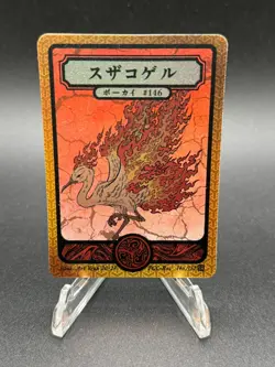 Pokai Gaku - Moltres 146/152 Super Rare Card - Custom Fan Art - Image 1