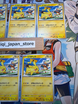 Pikachu 120/SV-P PROMO Pokemon Card GAME 4 Pieces Gym Event Scarlet＆Violet NM - Image 2