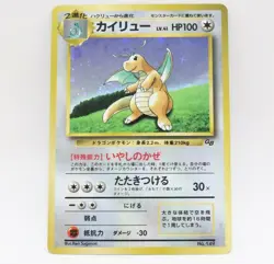 Pokemon Card Dragonite Kairyu Promo limited Nintendo Game Boy Color GB 1998 - Image 1