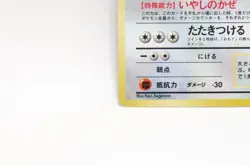Pokemon Card Dragonite Kairyu Promo limited Nintendo Game Boy Color GB 1998 - Image 4