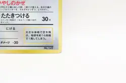 Pokemon Card Dragonite Kairyu Promo limited Nintendo Game Boy Color GB 1998 - Image 5