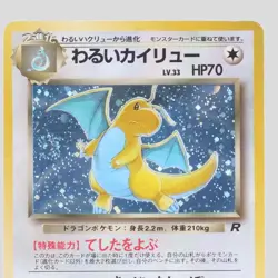 Dark Dragonite No.149 Japanese Pokemon Card Holo Rare Team Rocket(B rank) - Image 2
