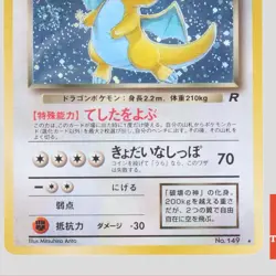 Dark Dragonite No.149 Japanese Pokemon Card Holo Rare Team Rocket(B rank) - Image 3
