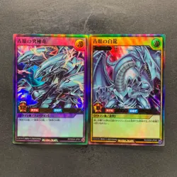 NM 2 card Blue-Eyes Ultimate Dragon RD/SD0A-JP001 JP002 Ultra Rare YuGiOh 390 - Image 1