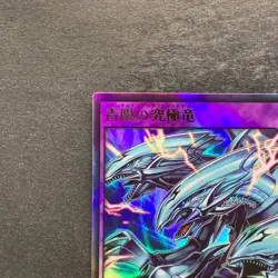 NM 2 card Blue-Eyes Ultimate Dragon RD/SD0A-JP001 JP002 Ultra Rare YuGiOh 390 - Image 3