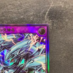 NM 2 card Blue-Eyes Ultimate Dragon RD/SD0A-JP001 JP002 Ultra Rare YuGiOh 390 - Image 4
