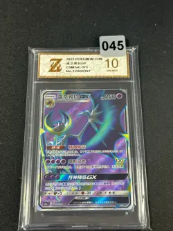 2022 Pokemon S-Chinese Card Sun&Moon CSM1aC-175 SR Lunala-GX Grade 10 - Image 1