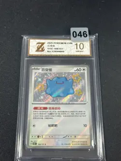 Grade10 Ditto S 151C-168/151 Pokemon Card Chinese - Image 1