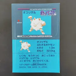 Okorizal Snack Seal BANDAI1996 Promo Retro Rare Pokemon Card Game - Image 1