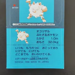Okorizal Snack Seal BANDAI1996 Promo Retro Rare Pokemon Card Game - Image 3