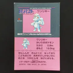 One Rekey Snack Seal BANDAI1996 Promo Retro Rare Pokemon Card Game - Image 1
