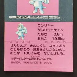 One Rekey Snack Seal BANDAI1996 Promo Retro Rare Pokemon Card Game - Image 3