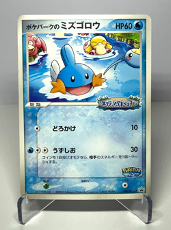 Japanese Pokemon Card PokePark's Mudkip 048/PCG-P Promo 2005 - Image 1