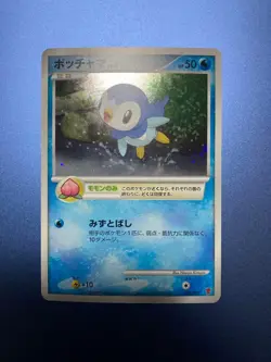 Pochama003/PPP Players Holo Holo Promo Rare Pokemon Card Game - Image 1