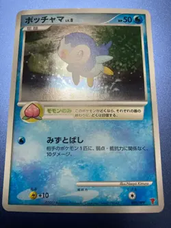 Pochama003/PPP Players Holo Holo Promo Rare Pokemon Card Game - Image 2