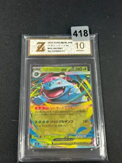 Pokemon Card MEGA FLORIZARRE EX VENUSAUR M1L 003 / 063 RR JAPANESE Grade 10 - Image 1